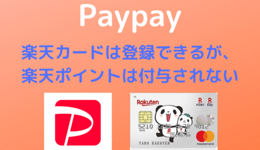 Paypay ヤマダ電機で使う方法と手順を解説 ヤマダポイントカードも併用可 ハウっとpay How To Pay